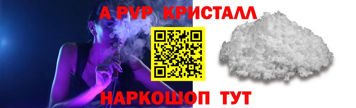 А ПВП  Alpha PVP мука  APVP крисы CK  А ПВП VHQ  Вход с VPN  Нижневартовск 