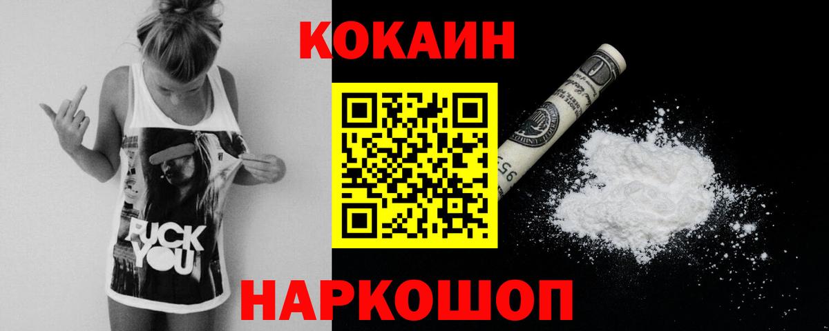Cocaine Колумбийский Нижневартовск