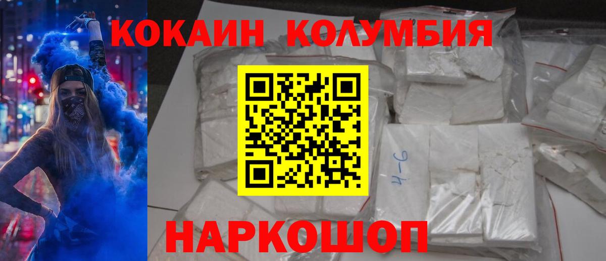 COCAIN Колумбийский  Кокаин Колумбийский  Вход с VPN  Нижневартовск 