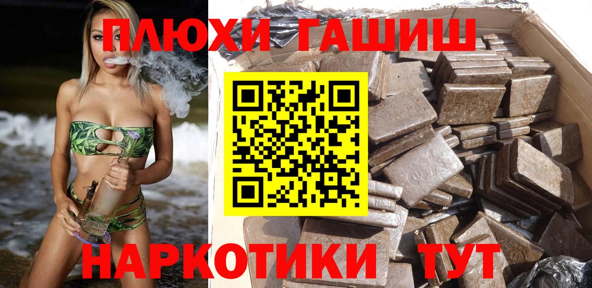 ГАШ hashish  Вход с VPN  Нижневартовск  ГАШИШ  ГАШИШ Premium 
