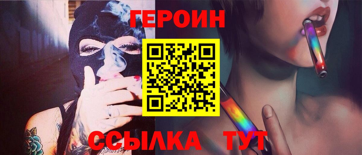 Героин афганец  Вход с VPN  Нижневартовск 