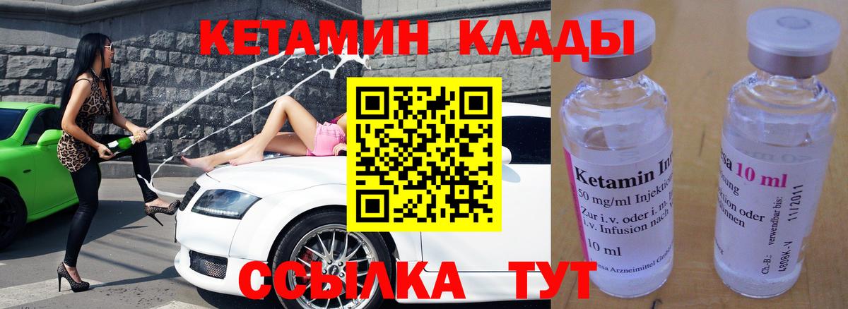КЕТАМИН ketamine  КЕТАМИН VHQ  Вход с VPN  Нижневартовск 