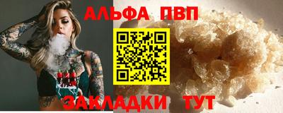 альфа пвп VHQ Донецк
