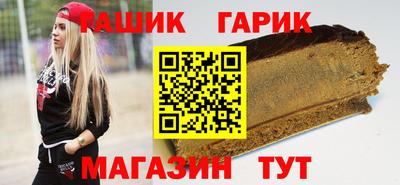 гашик Донской