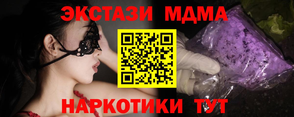 МДМА  MDMA VHQ  Вход с VPN  Нижневартовск 