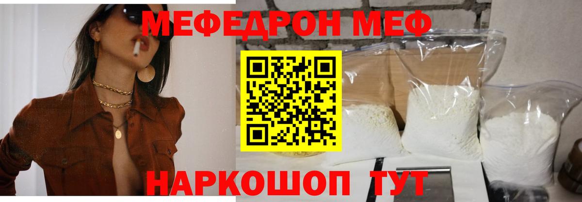 Меф кристаллы  МЕФ мука  Вход с VPN  Нижневартовск 