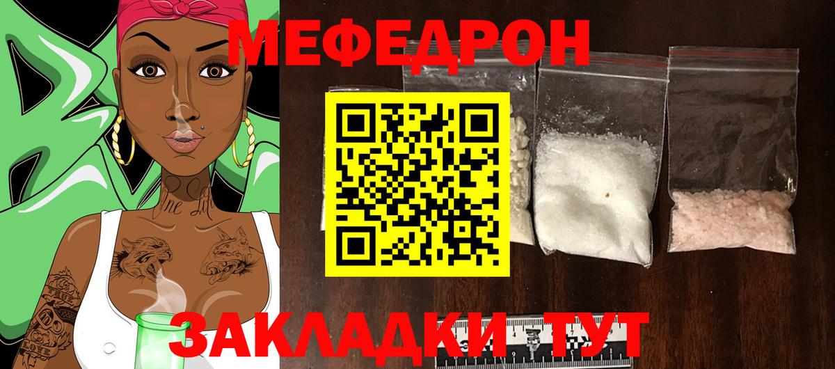 Меф мяу мяу  Нижневартовск