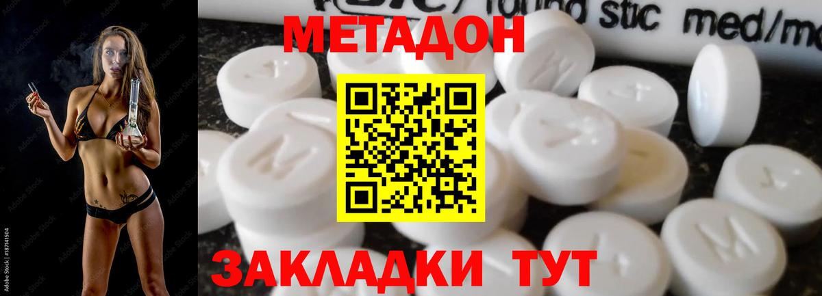 Метадон methadone  Вход с VPN  OMG ССЫЛКА  Нижневартовск 