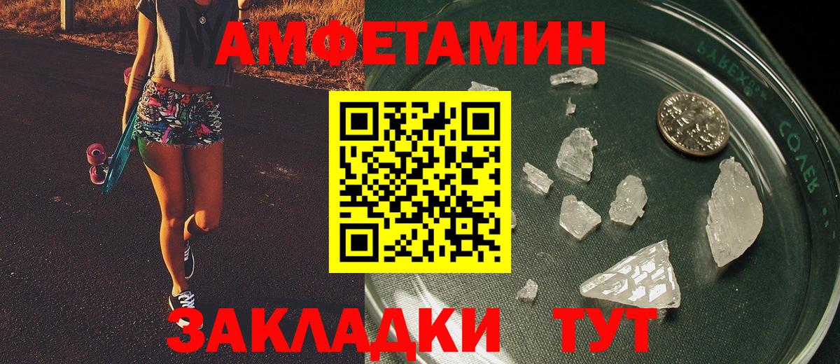 МЕТАМФЕТАМИН витя Нижневартовск