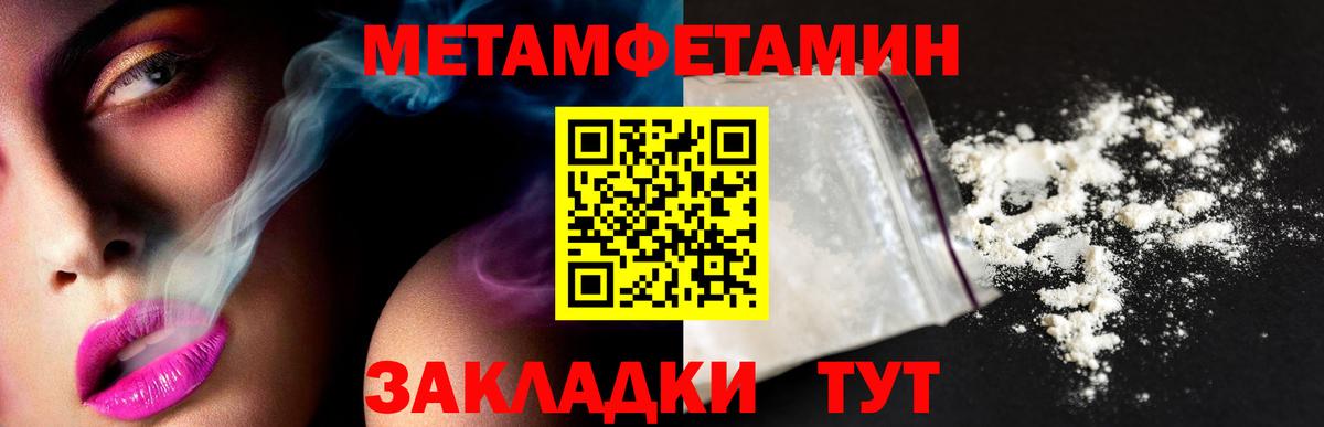Нижневартовск  Метамфетамин мет  Вход с VPN 