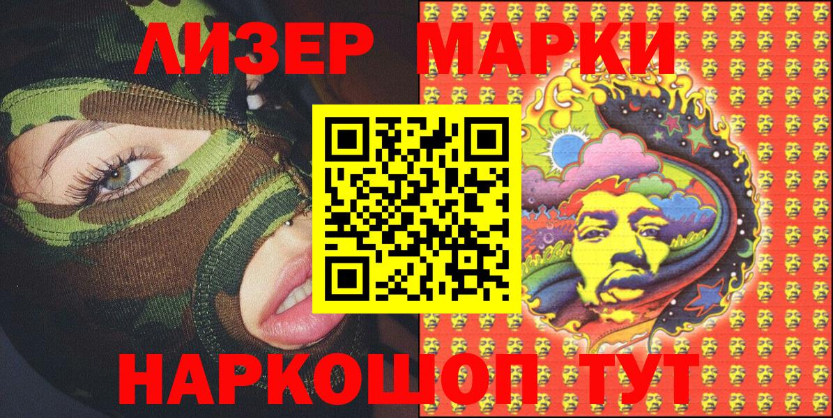 Марки NBOMe 1500мкг  Наркотические марки  Марки NBOMe 1500мкг  Нижневартовск  Вход с VPN 