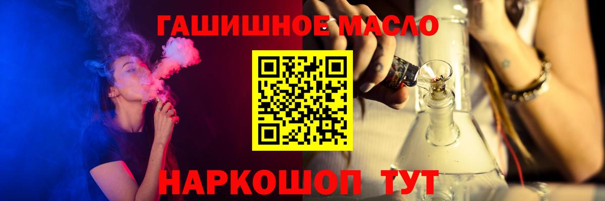 ТГК гашишное масло Нижневартовск